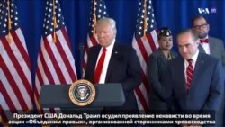 Новости США за 60 секунд. 13 августа 2017