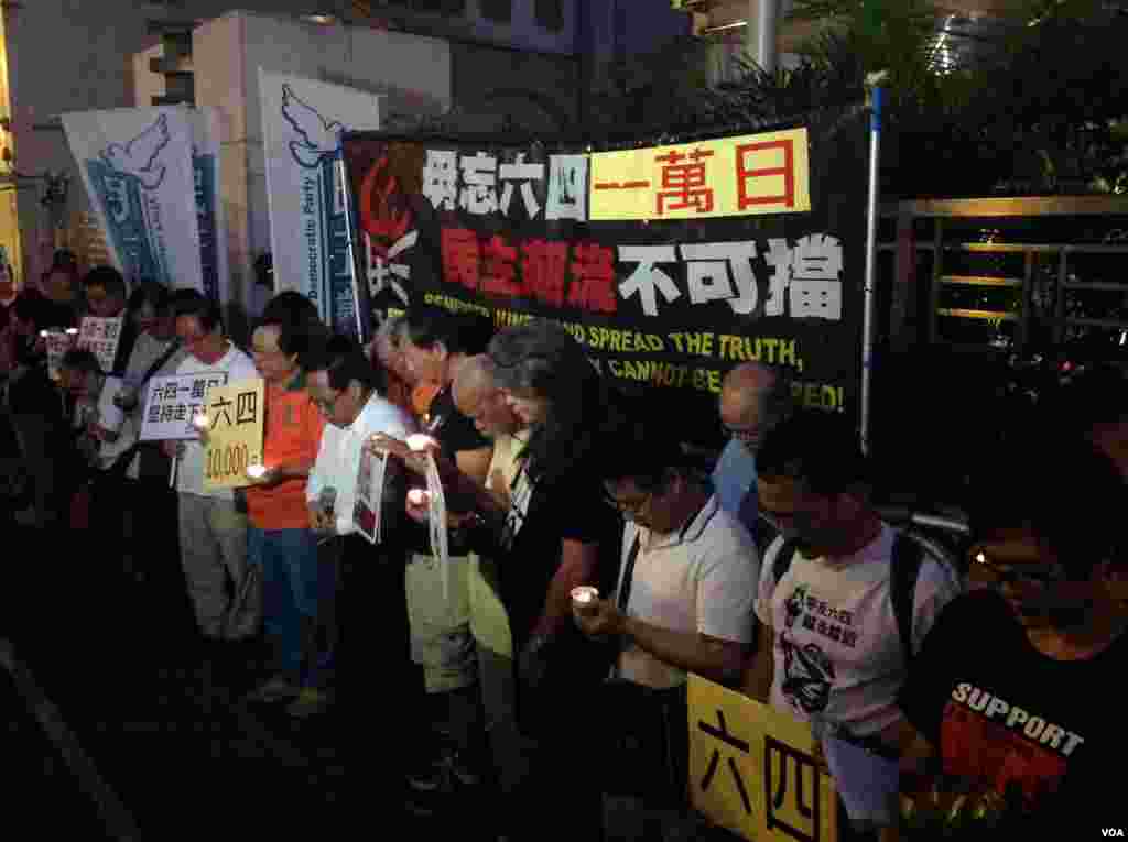 香港支联会中联办纪念六四“一万日”（美国之音海彦拍摄）