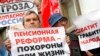 Пенсионная реформа в России: аргументы за и против