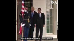 石破首访特朗普：巩固美日同盟，打出防卫与贸易“双赢牌”