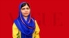  تلاش برنده جایزه صلح نوبل برای اخراج جمهوری اسلامی از کمیسیون زنان سازمان ملل 