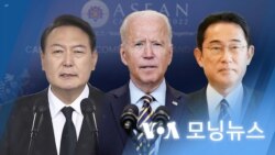 [VOA 모닝뉴스] 2022년 11월 11일