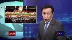Kunleng News Jan 27, 2016