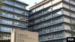 日本外務省（美國之音特約記者歌籃拍攝）