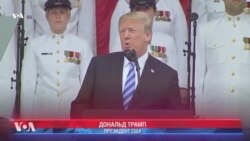 Трамп выступил на церемонии по случаю Дня поминовения