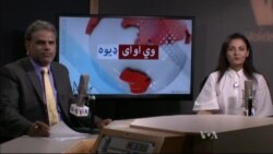 د ډیوه ریډیو د روانو چارو خپرونه په ټي وي