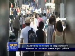 Клиентите на прво место