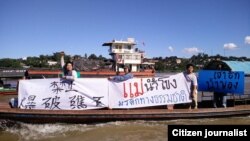 ພາບນຶ່ງຂອງພວກ​ນັກ​ອະນຸລັກ​ສິ່ງ​ແວດລ້ອມ​ທໍາ​ມະ​ຊາດສືບ​ຕໍ່ການ​ເຄື່ອນ​ໄຫວ​ຄັດຄ້ານ​ໂຄງ​ການກໍ່ສ້າງເຂື່ອນໄຟຟ້າ​ໃນແມ່ນ້ຳຂອງ