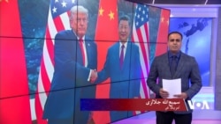 ولسمشر ټرمپ د چین او امریکا ترمنځ د اړیکو په تقویت ټینګار وکړ

