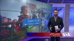 ملل متحد: کشور ها نباید افغان ها را بدون بررسی فردی وضعیت شان اخراج کنند