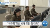 20190903_AM_NEWS_PKG03