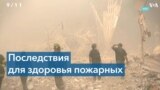 У теракта нет срока давности, 11 сентября продолжает убивать