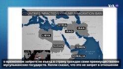 Новости США за 60 секунд 31 января 2017