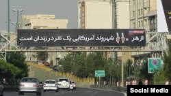 بنرهای شهرداری تهران با آمارهایی منتسب به آمریکا