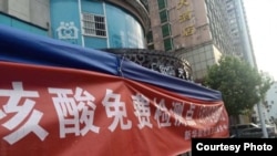 Çin'in Hubei eyaletinin Wuhan kentindeki Corona virüsü test merkezlerinden biri