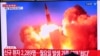 မြောက်ကိုရီယားက နောက်တကြိမ် ဒုံးကျည်စမ်းသပ်ပစ်လွှတ်