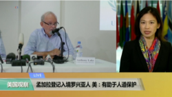 VOA连线：孟加拉登记入境罗兴亚人，美称有助于人道保护