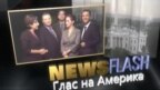 Newsflash