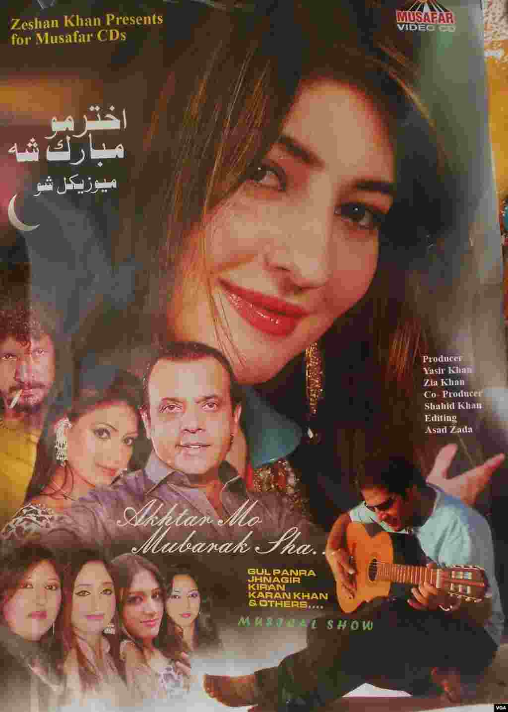 pashto-new-films