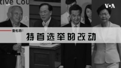 国安法通过后的香港选举