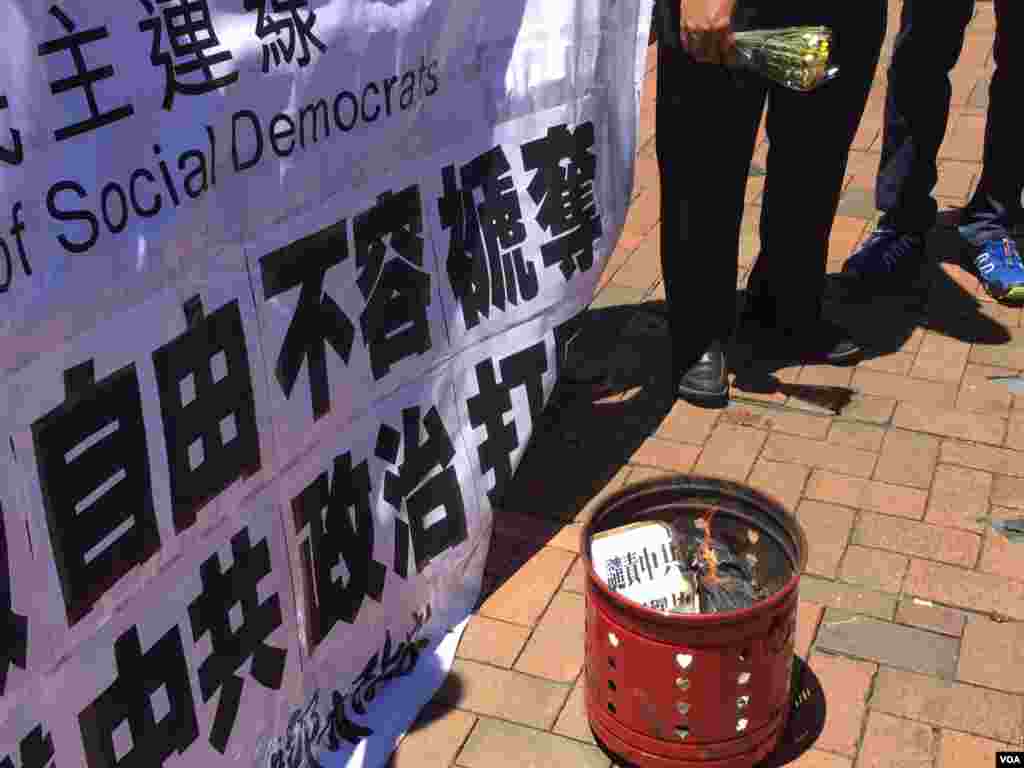 香港社民連赴中聯辦抗議傳媒人獲刑（ 香港美國之音海彥拍攝 ）