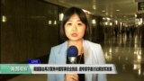 VOA连线(李逸华)：美国会再聚焦中国军事安全挑战，讨论解放军发展