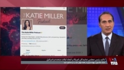 تاکید رئیس مجلس نمایندگان آمریکا بر اتحاد ایالات متحده و اسرائیل
