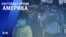 «Настоящее время. Америка» – 10 ноября 2021