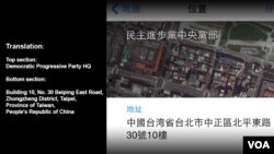 Apple Maps, claims Taiwan a part of China