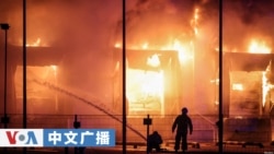 美国之音中文广播 (2026年9月5日)