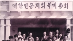 [인물로 돌아보는 미주 한인사] 이승만 (5) 동지회 활동