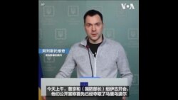 乌克兰表示俄罗斯无法攻下亚速钢铁厂 