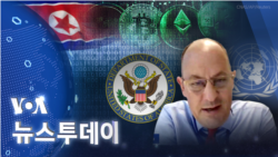 [VOA 뉴스 투데이] 2022년 4월 21일