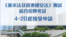 香港公務員事務局局長聶德權在個人官方臉書網頁上介紹有關新政策。