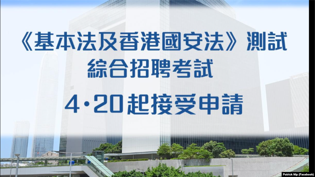 香港公务员事务局局长聂德权在个人官方脸书网页上介绍有关新政策(photo:VOA)