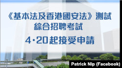 香港公务员事务局局长聂德权在个人官方脸书网页上介绍有关新政策