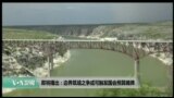 美国观察 2017年8月25日
