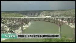 美国观察 2017年8月25日