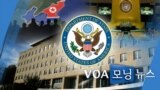 [VOA 모닝뉴스] 2021년 11월 25일