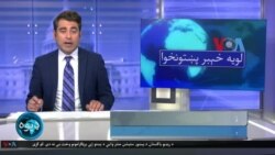 لویه پښتونخوا په ټي وي
