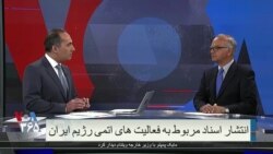 جدیدترین بررسی اسناد برنامه اتمی ایران و تلاش جمهوری اسلامی برای دستیابی به سلاح هسته‌ای