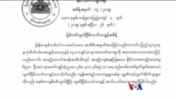 သတင်းအကျဉ်းချုပ် (၀၄-၂၆-၂၀၁၉)