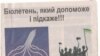 У Рівному членів комісій реєстрували «пачками» 