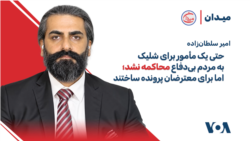 امیر سلطان‌زاده: حتی یک مأمور برای شلیک به مردم بی‌دفاع محاکمه نشد؛ اما برای معترضان پرونده ساختند