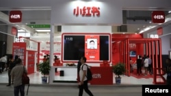 中国网购和社交平台“小红书”在贵阳举行的国际大数据产业博览会上的展台。（2019年5月27日）