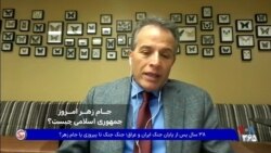 جام زهر امروز جمهوری اسلامی چیست؟