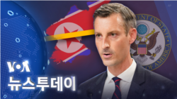 [VOA 뉴스 투데이] 2022년 1월 5일