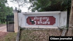 ຮ້ານ​ອາ​ຫານ​ແລະ​ຣີ​ສອດ​ແຫ່ງ​ນຶ່ງ​ທີ່​ຕ້ອງ​ໄດ້​ປິດ​ໄວ້ໃນ​ໄລ​ຍະ​ນຶ່ງ​ຍ້ອນ​ມາດ​ຕະ​ການ​ປິດ​ເມືອງ​ເມື່ອມີ​​ການ​ລະ​ບາດ​ຢ່າງ​ໜັກຂອງ​ພະ​ຍາດ​ໂຄວິດ-19 ໃນ​ນະ​ຄອນ​ຫລວງວຽງ​ຈັນ