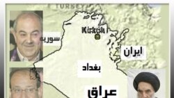 عراق به حوزه نفوذ ايران کشانده می شود؟