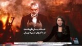 ویژه برنامه: حذف «یار فرمانده» در «آغوش امن» تهران